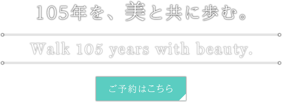 ラグジュアリーな施術環境