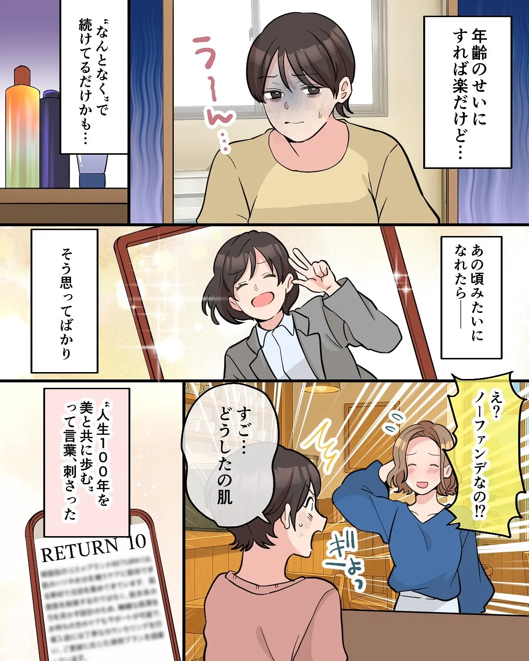 漫画広告作ってみました♪