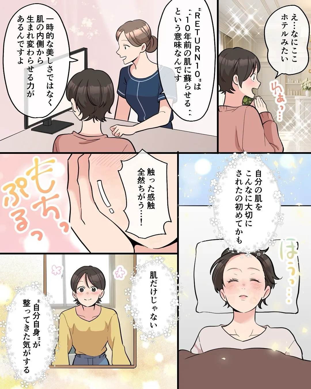 漫画広告作ってみました♪
