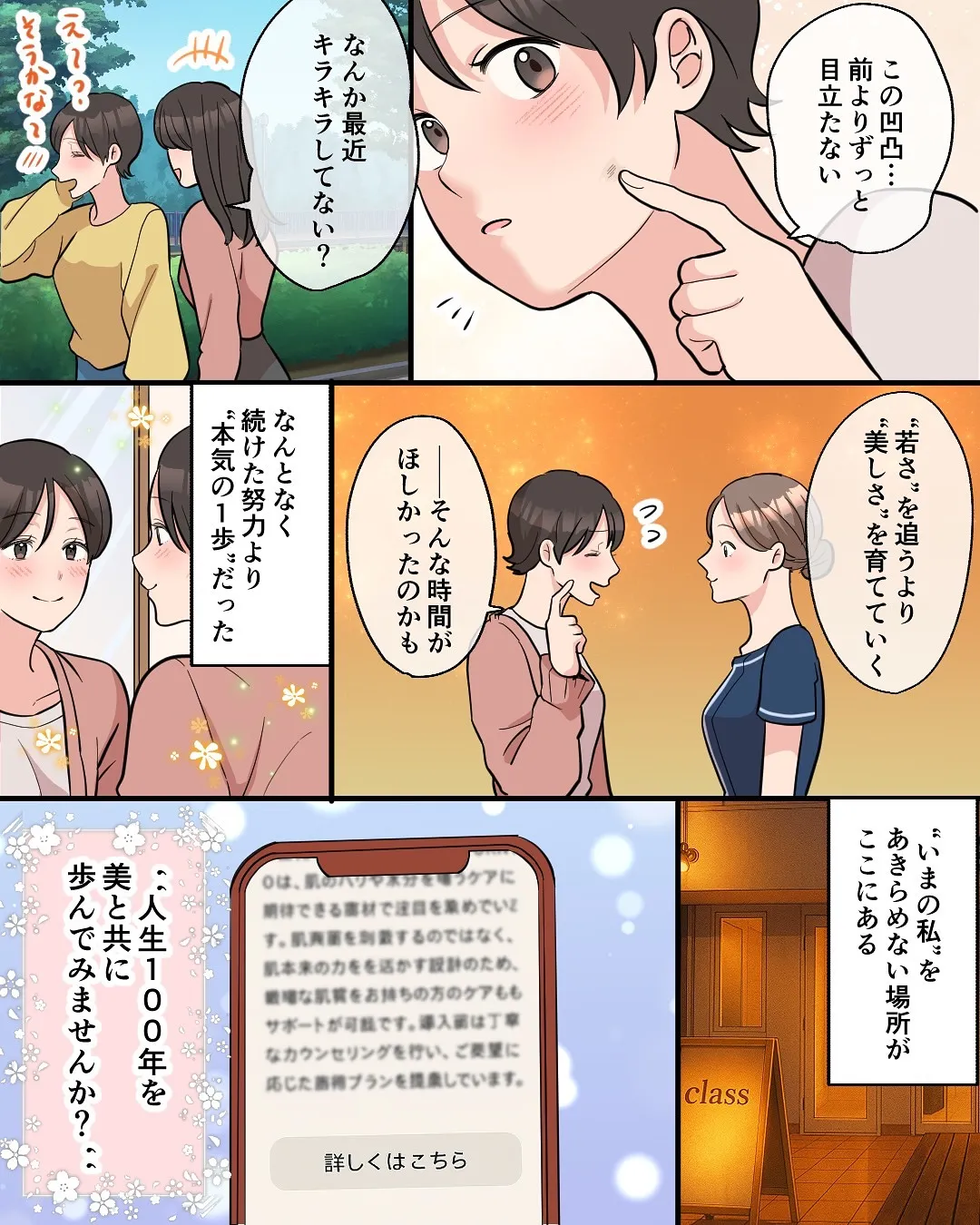 漫画広告作ってみました♪