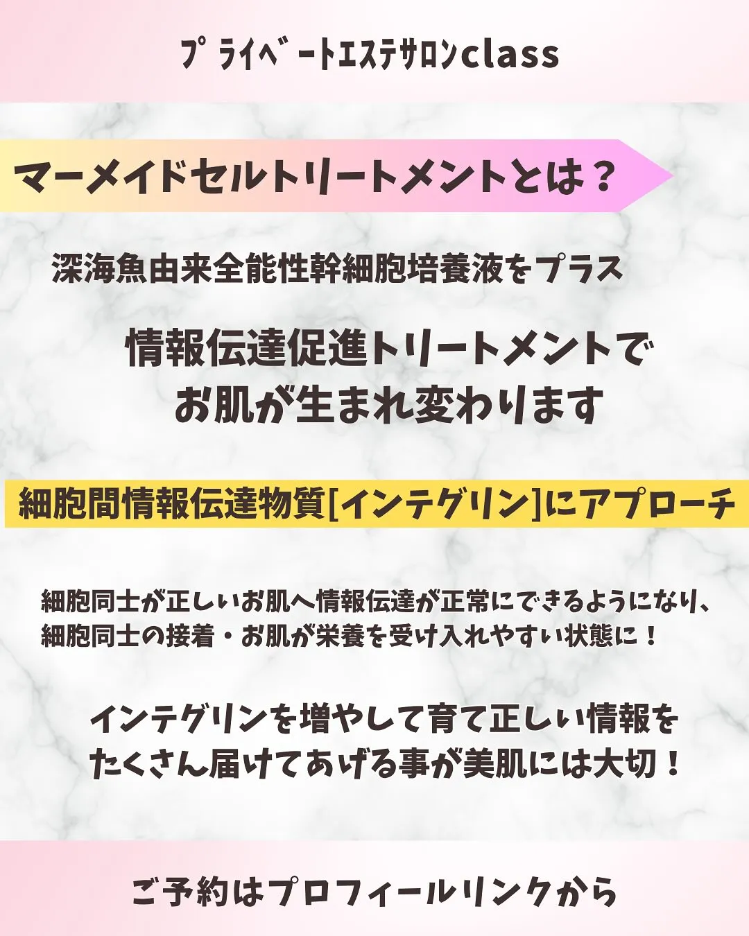 プライベートエステサロンClassです