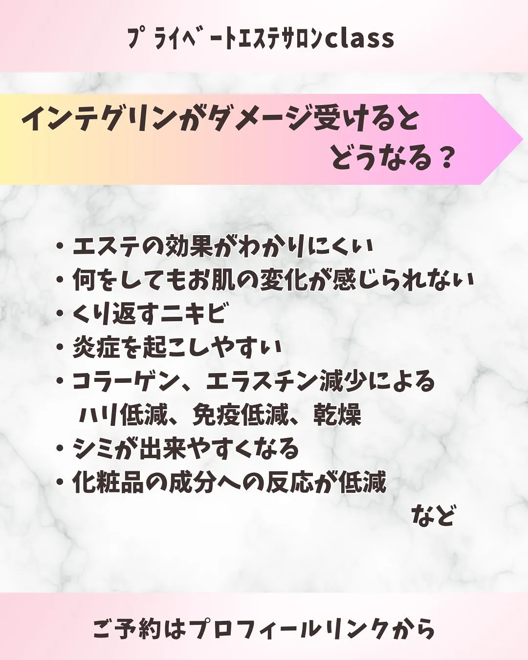 プライベートエステサロンClassです