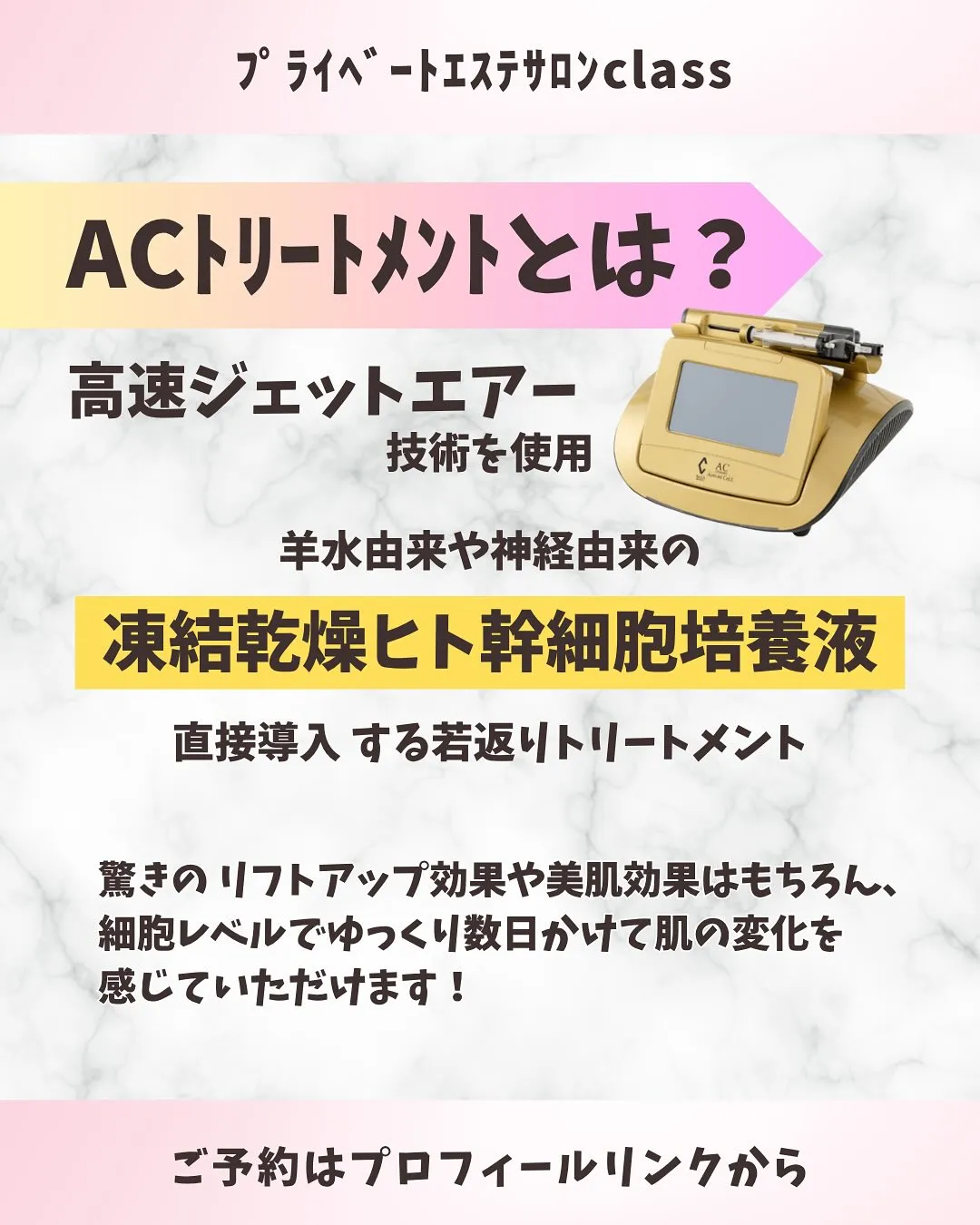 プライベートエステサロンClassです