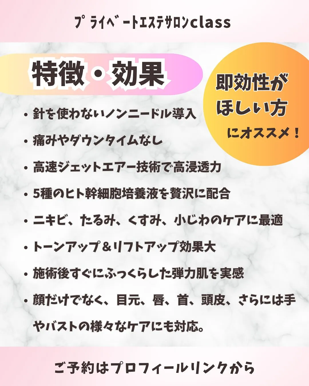 プライベートエステサロンClassです