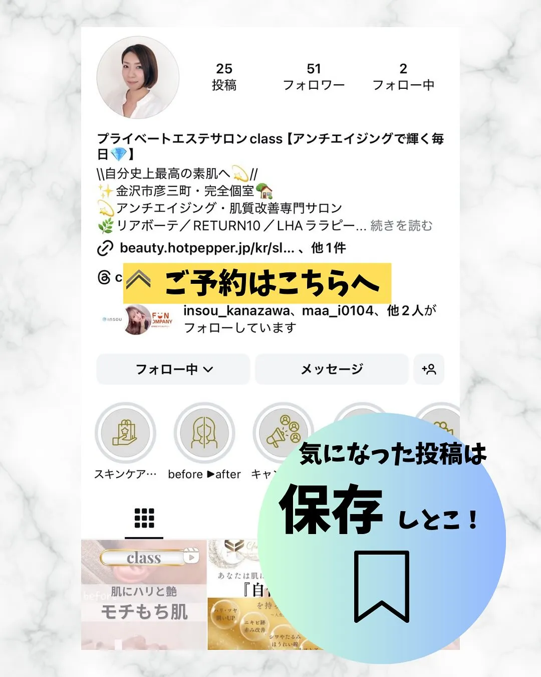 プライベートエステサロンClassです
