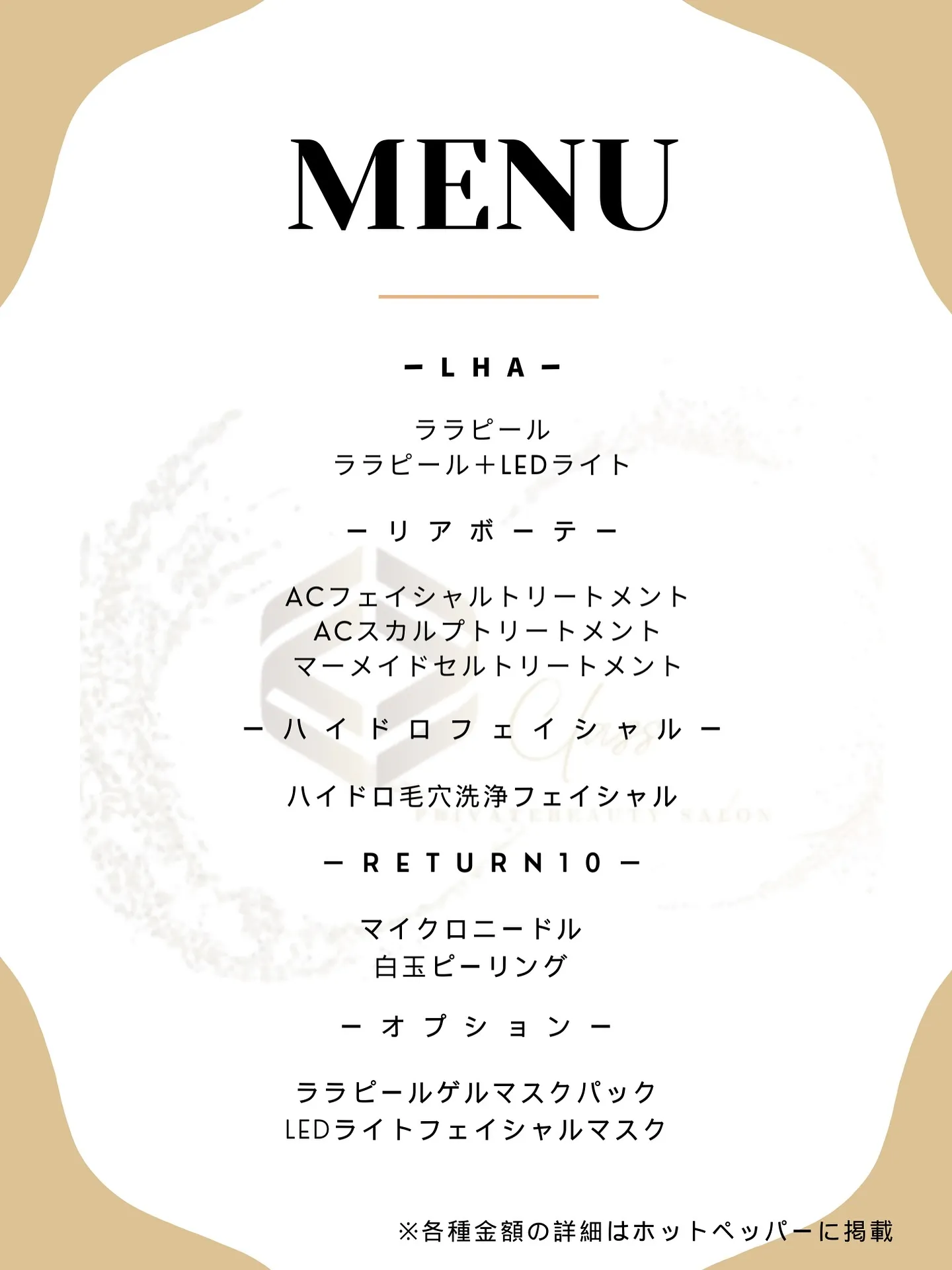 𓂃꙳⋆MENU表を掲載𓂃◌𓈒𓐍