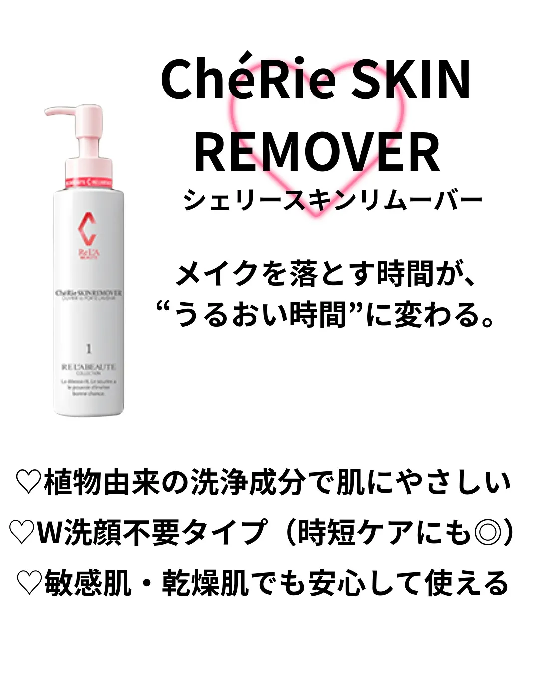 シェリースキンシリーズ紹介✩⡱♡