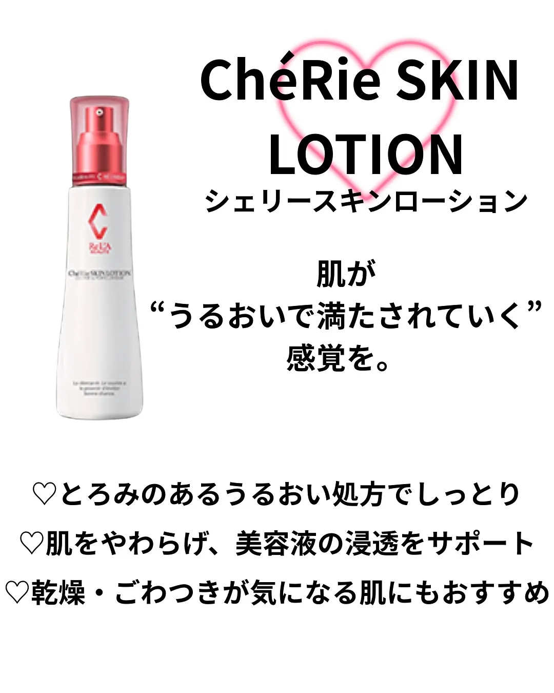 シェリースキンシリーズ紹介✩⡱♡