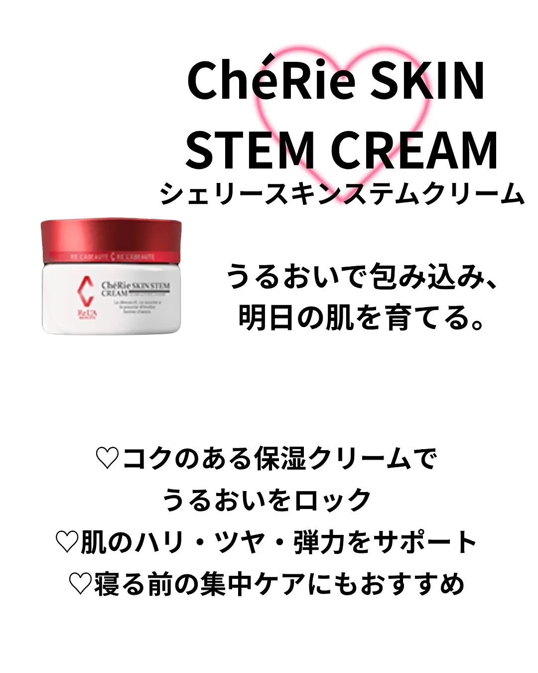 シェリースキンシリーズ紹介✩⡱♡