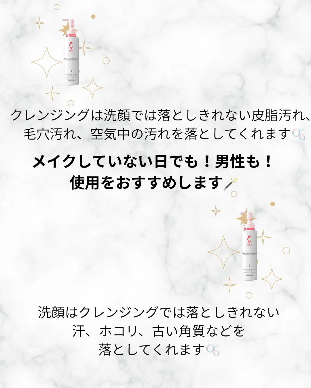 ReL’A BEAUTE シェリースキン