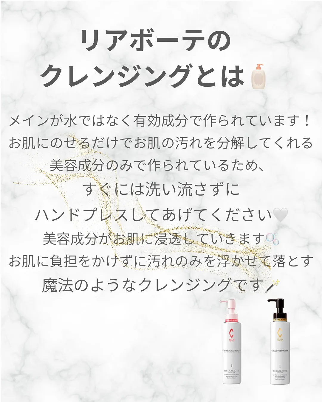 ReL’A BEAUTE シェリースキン