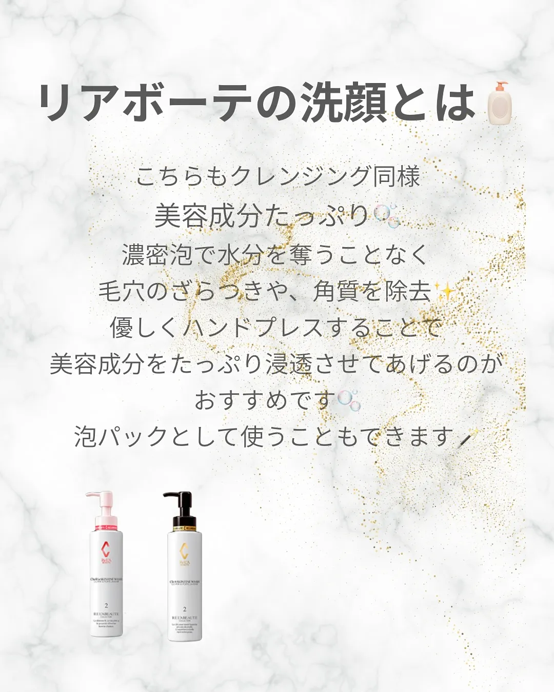 ReL’A BEAUTE シェリースキン