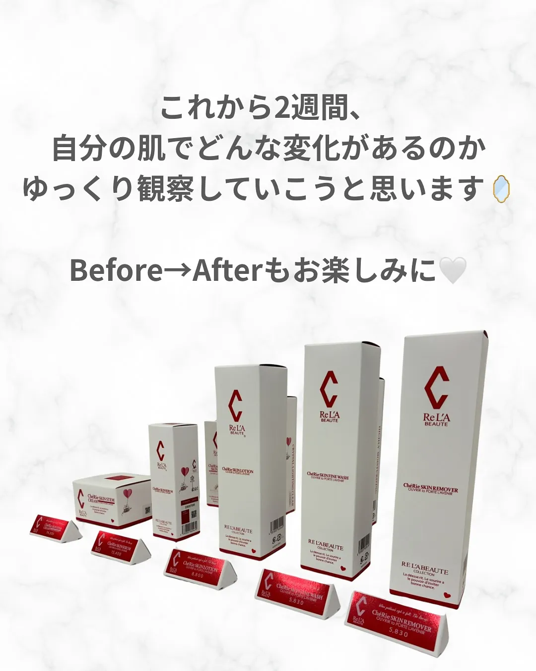 ReL’A BEAUTE シェリースキン