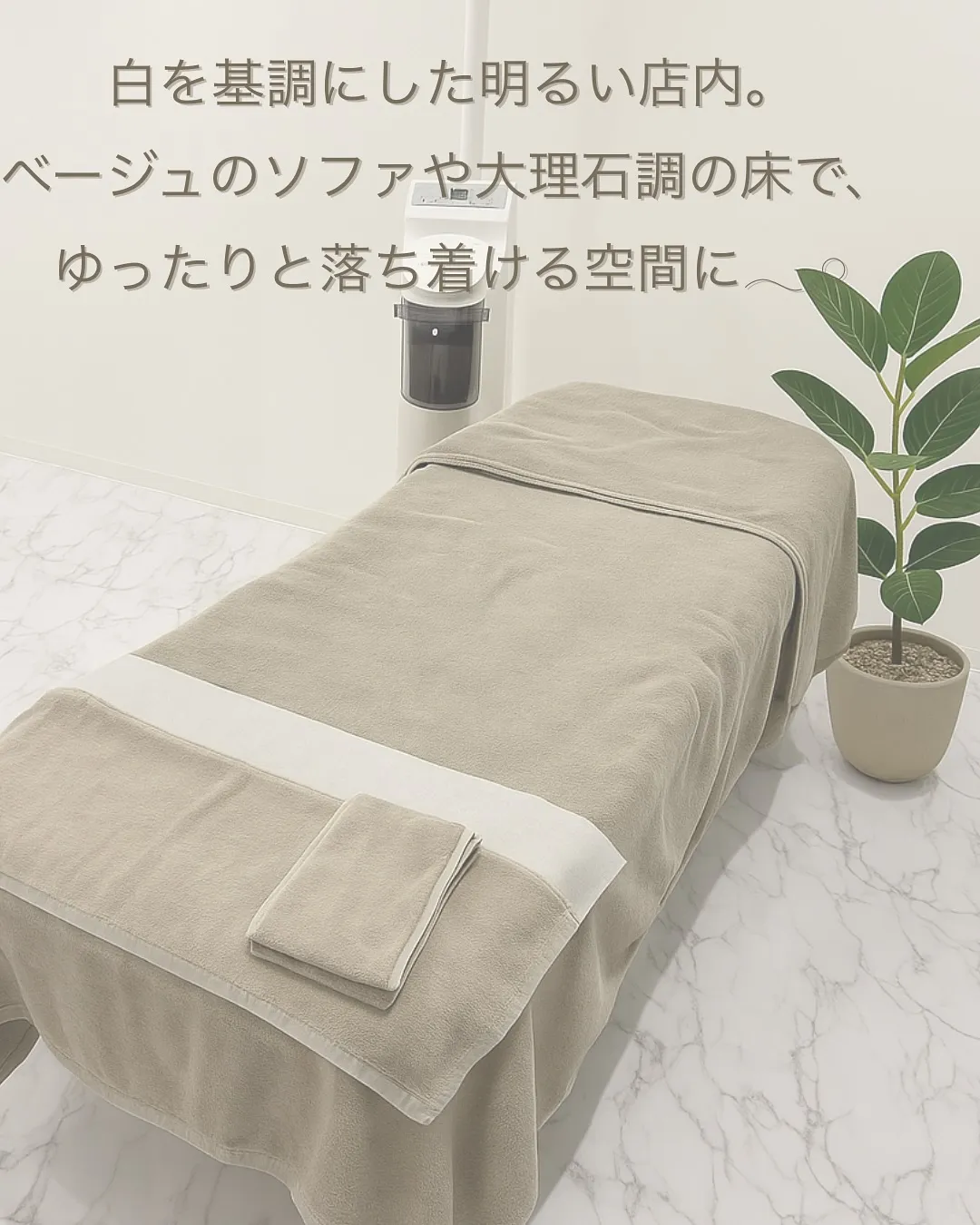 白とベージュでまとめた、