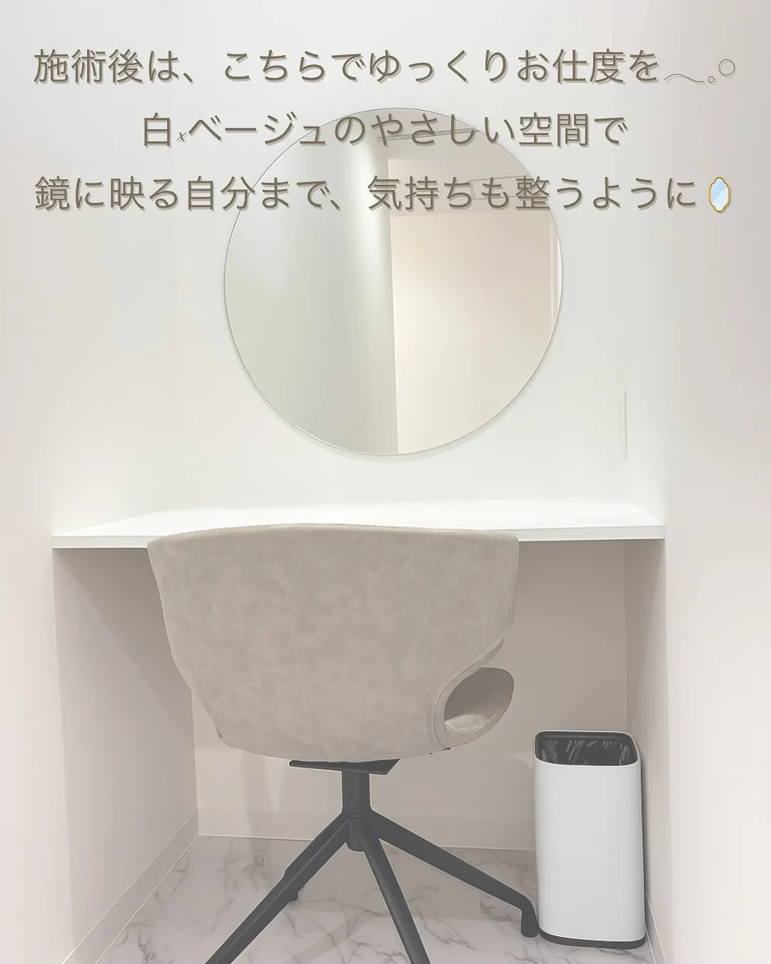 白とベージュでまとめた、