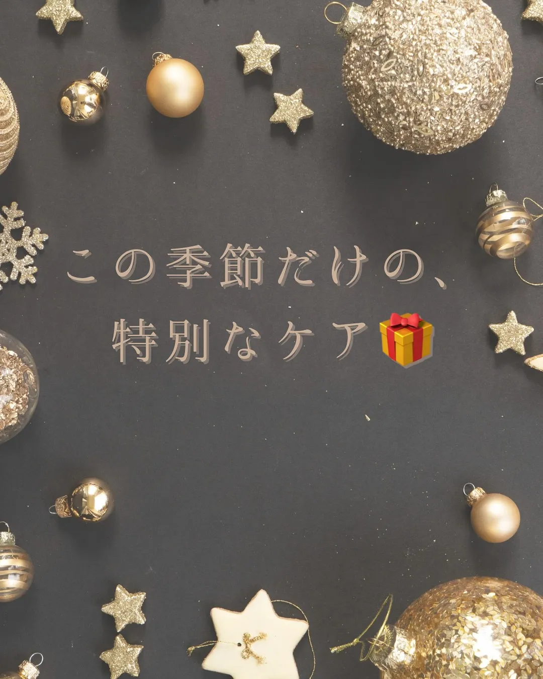 🎄✨ 【冬のクリスマス限定BOXのご紹介】 ✨🤍