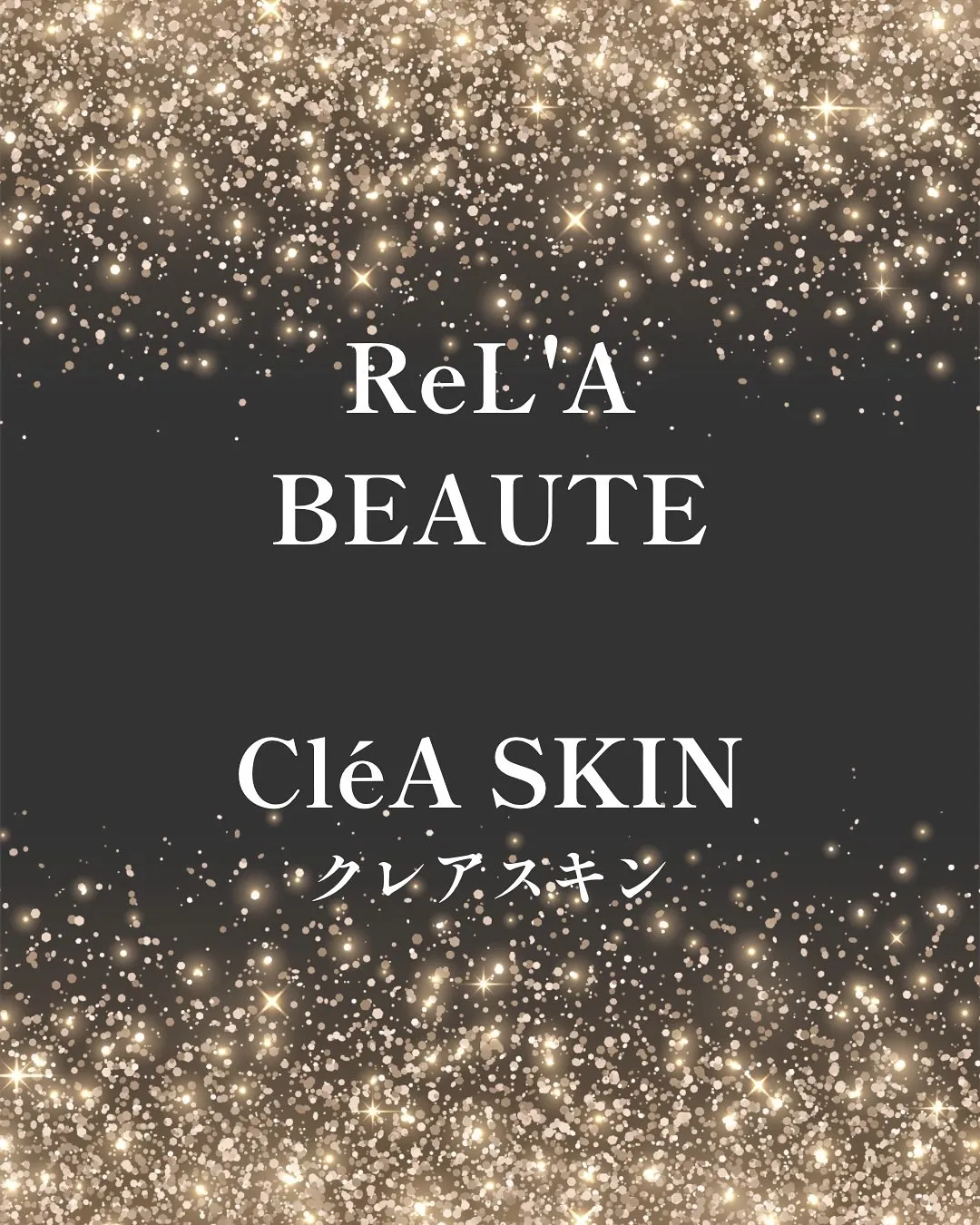 肌が変わると、