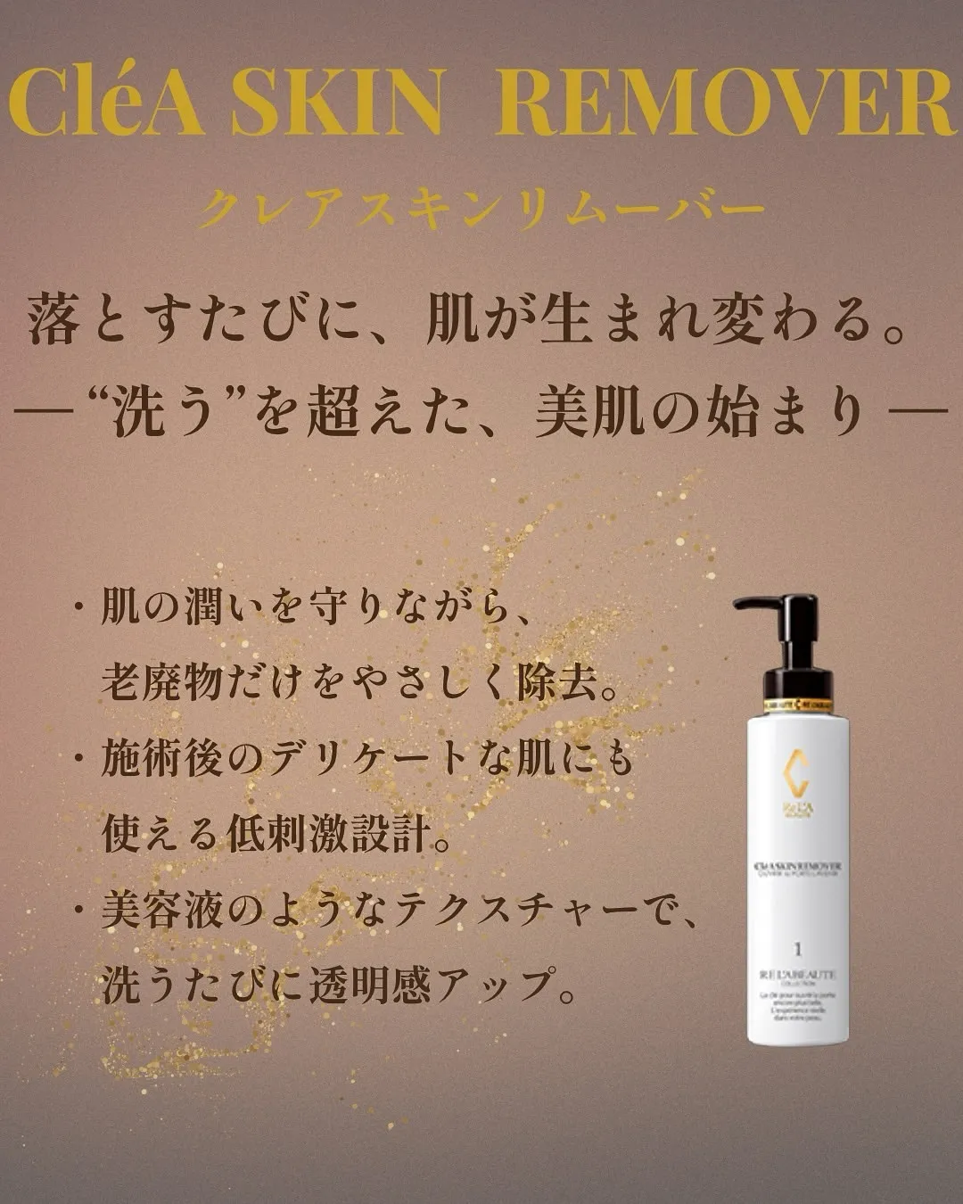 肌が変わると、