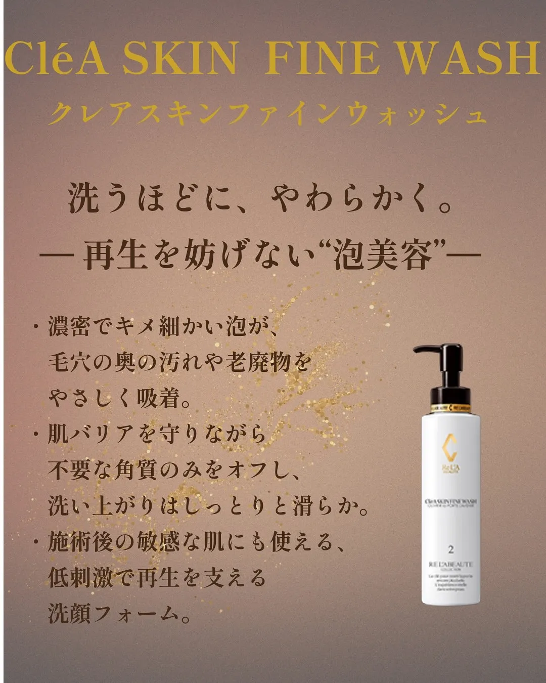 肌が変わると、