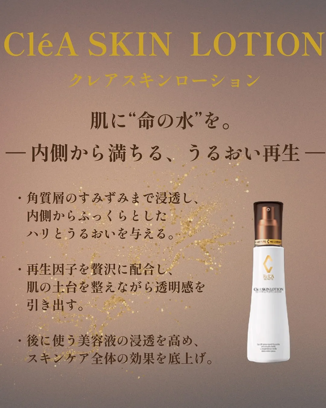 肌が変わると、