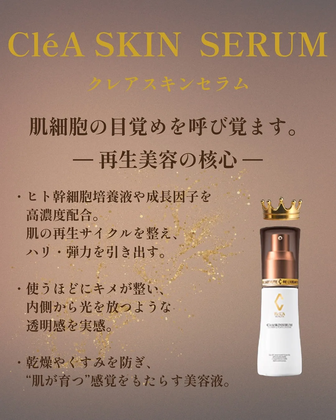 肌が変わると、