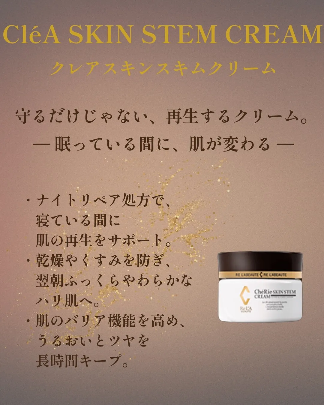 肌が変わると、