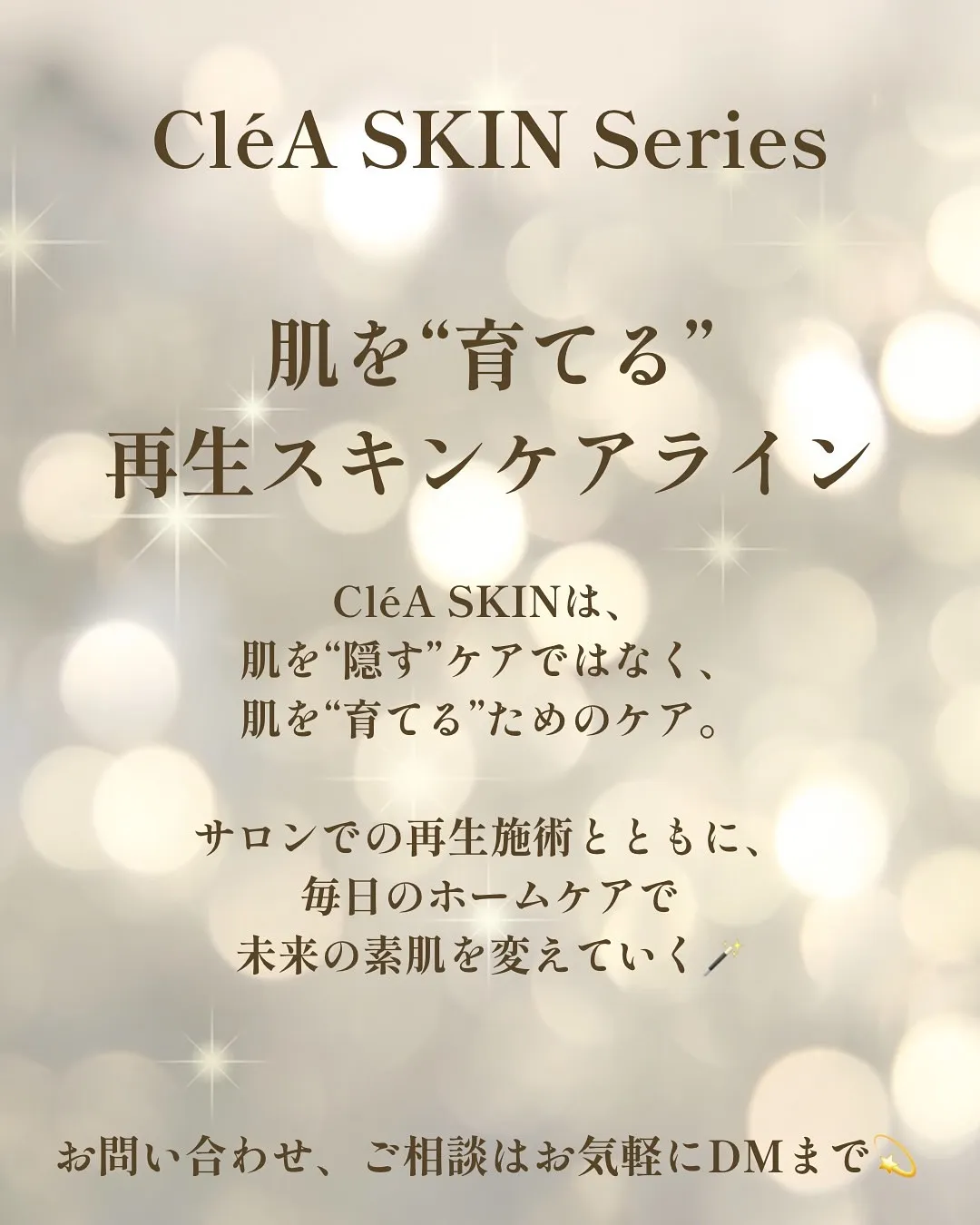 肌が変わると、