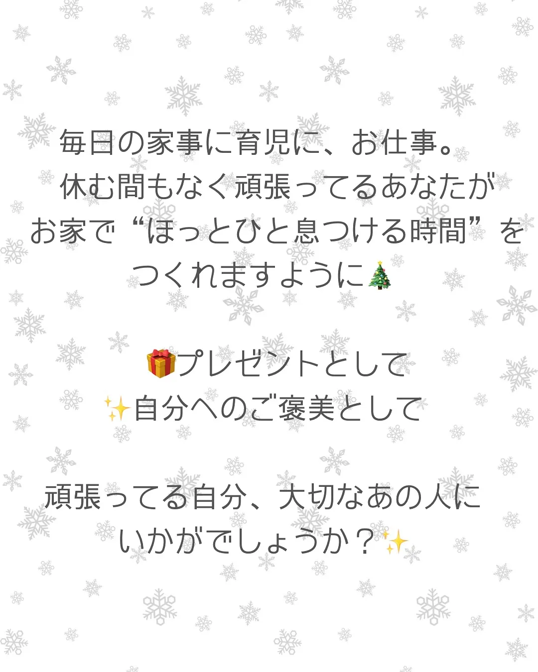 🎄 クリスマスBOXについてのお知らせ 🎁✨