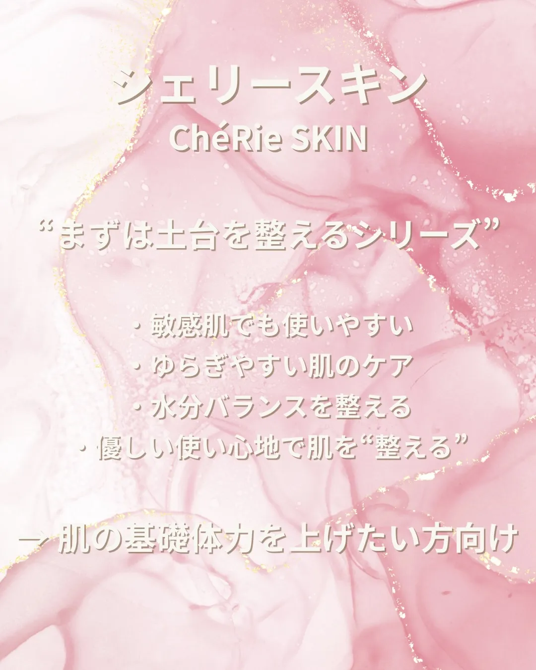 ＼シェリースキン vs クレアスキン／