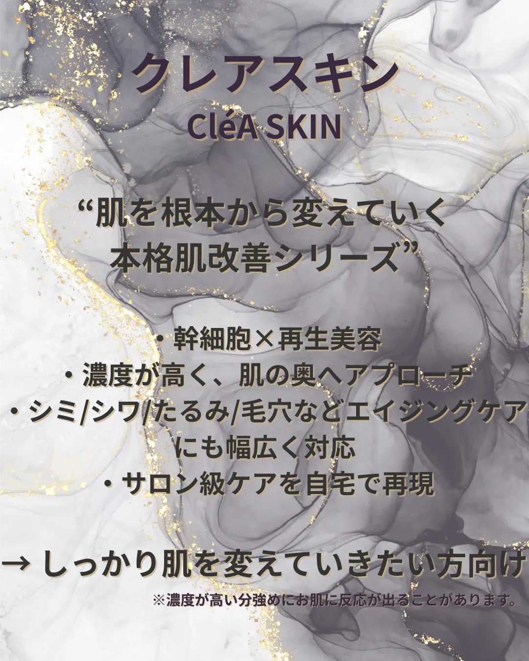 ＼シェリースキン vs クレアスキン／