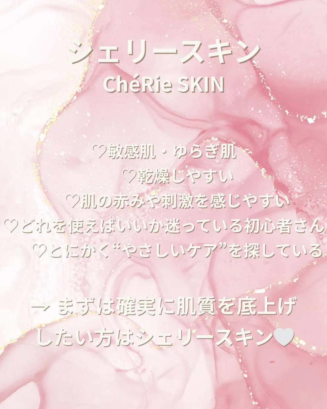 ＼シェリースキン vs クレアスキン／