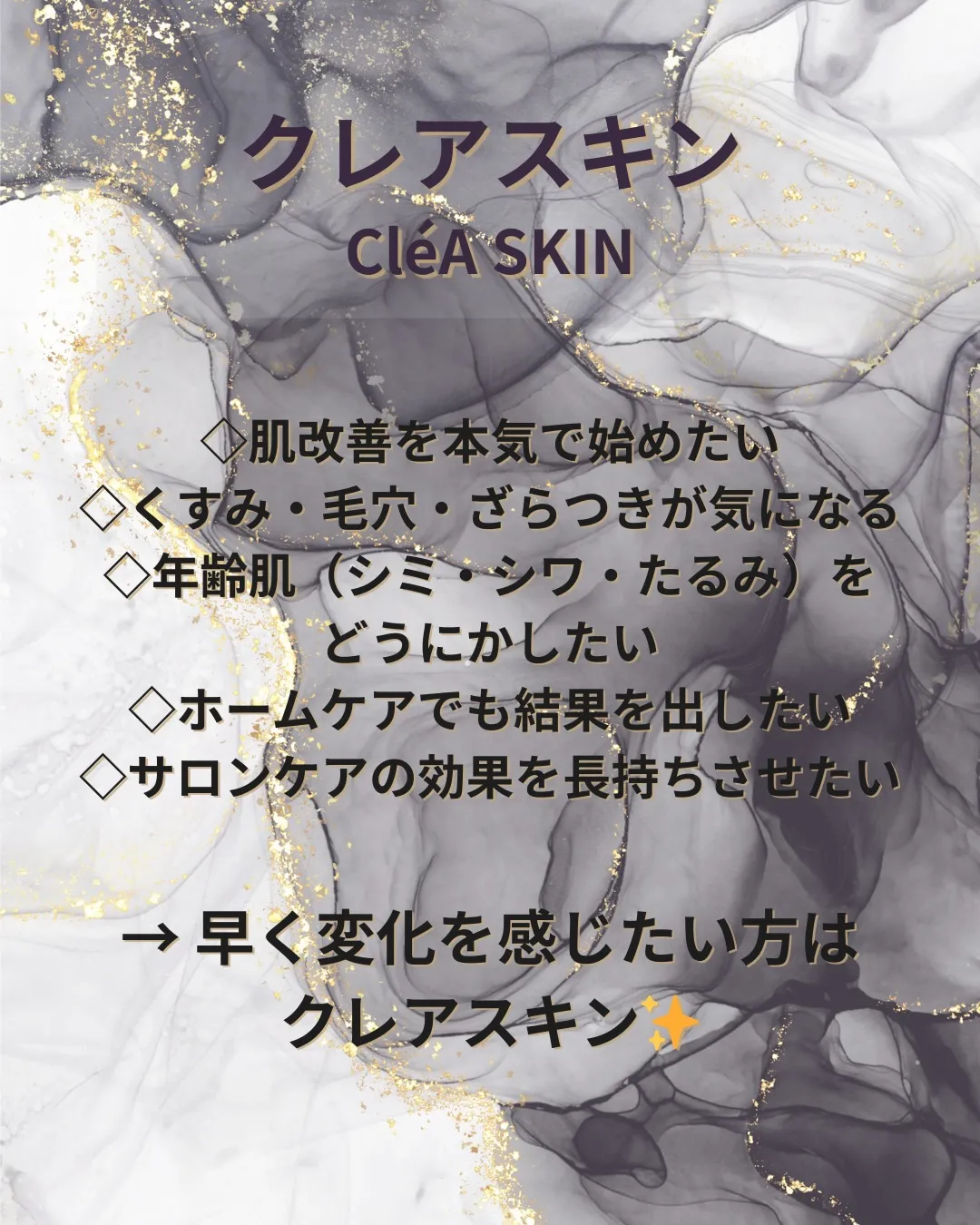 ＼シェリースキン vs クレアスキン／