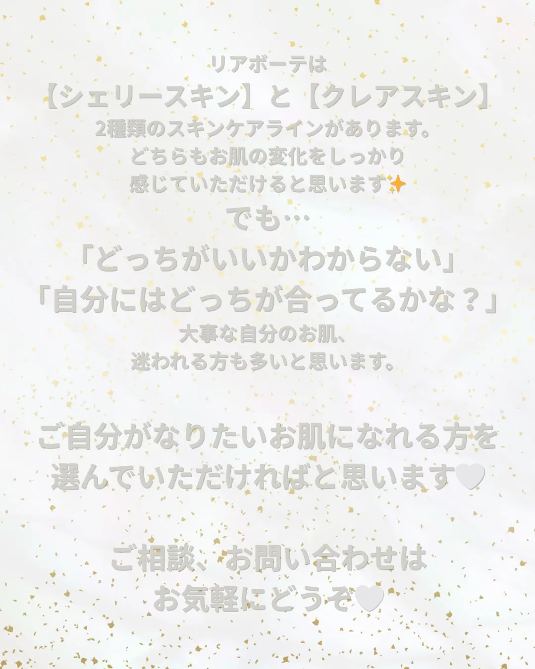 ＼シェリースキン vs クレアスキン／