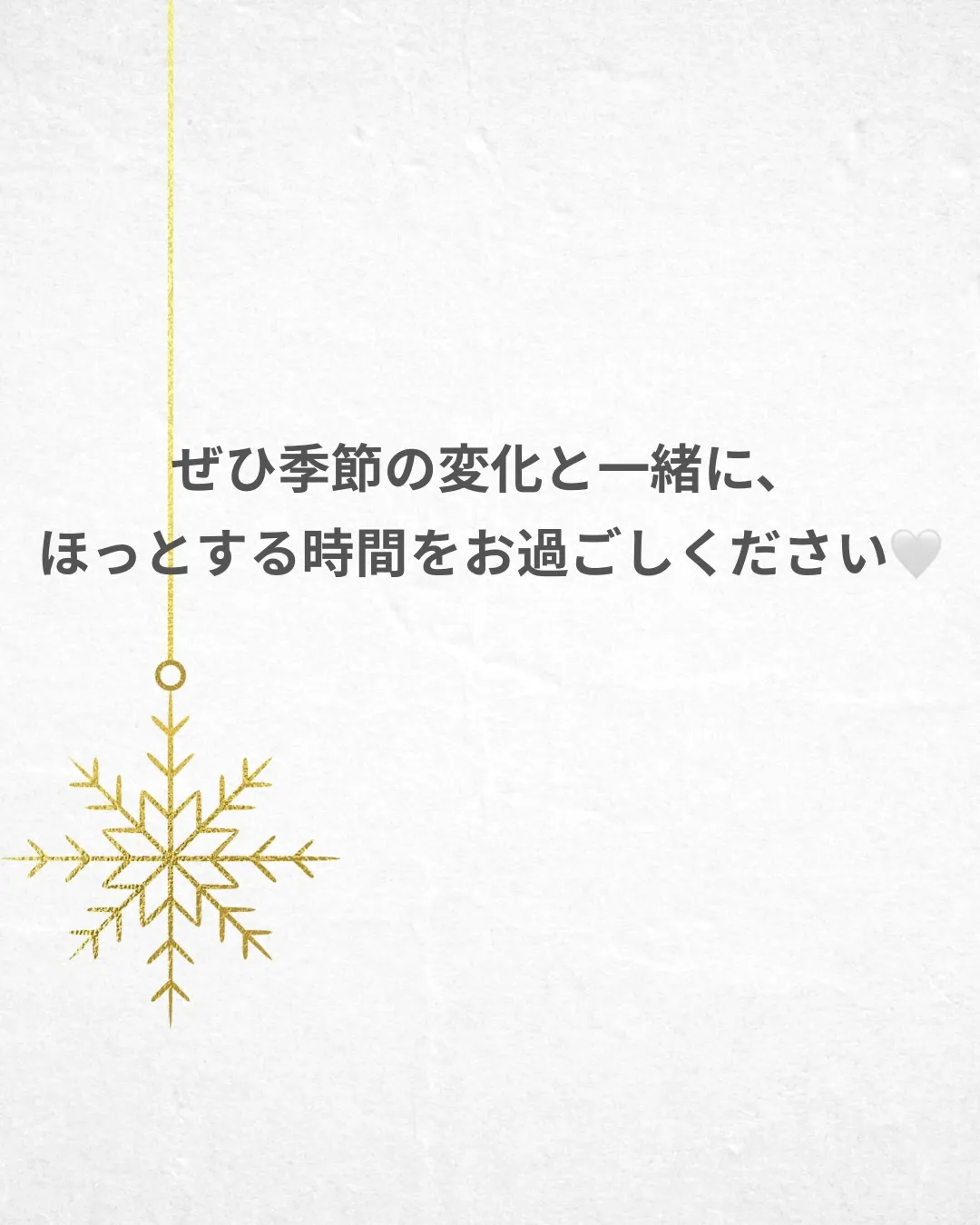 寒くなってきたので…☕️🤍