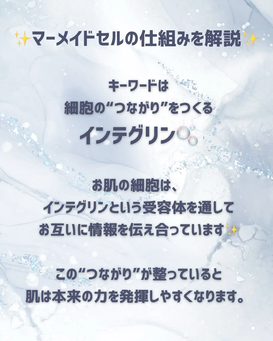 おすすめ!マーメイドセルトリートメント🫧