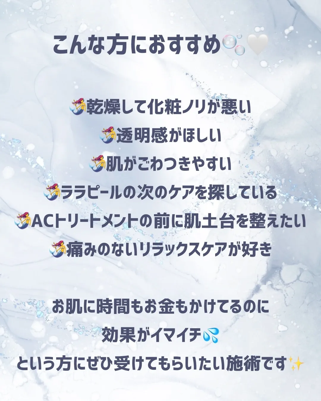 おすすめ!マーメイドセルトリートメント🫧