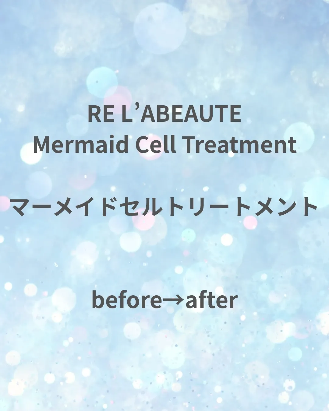 【マーメイドセル🪸✨】