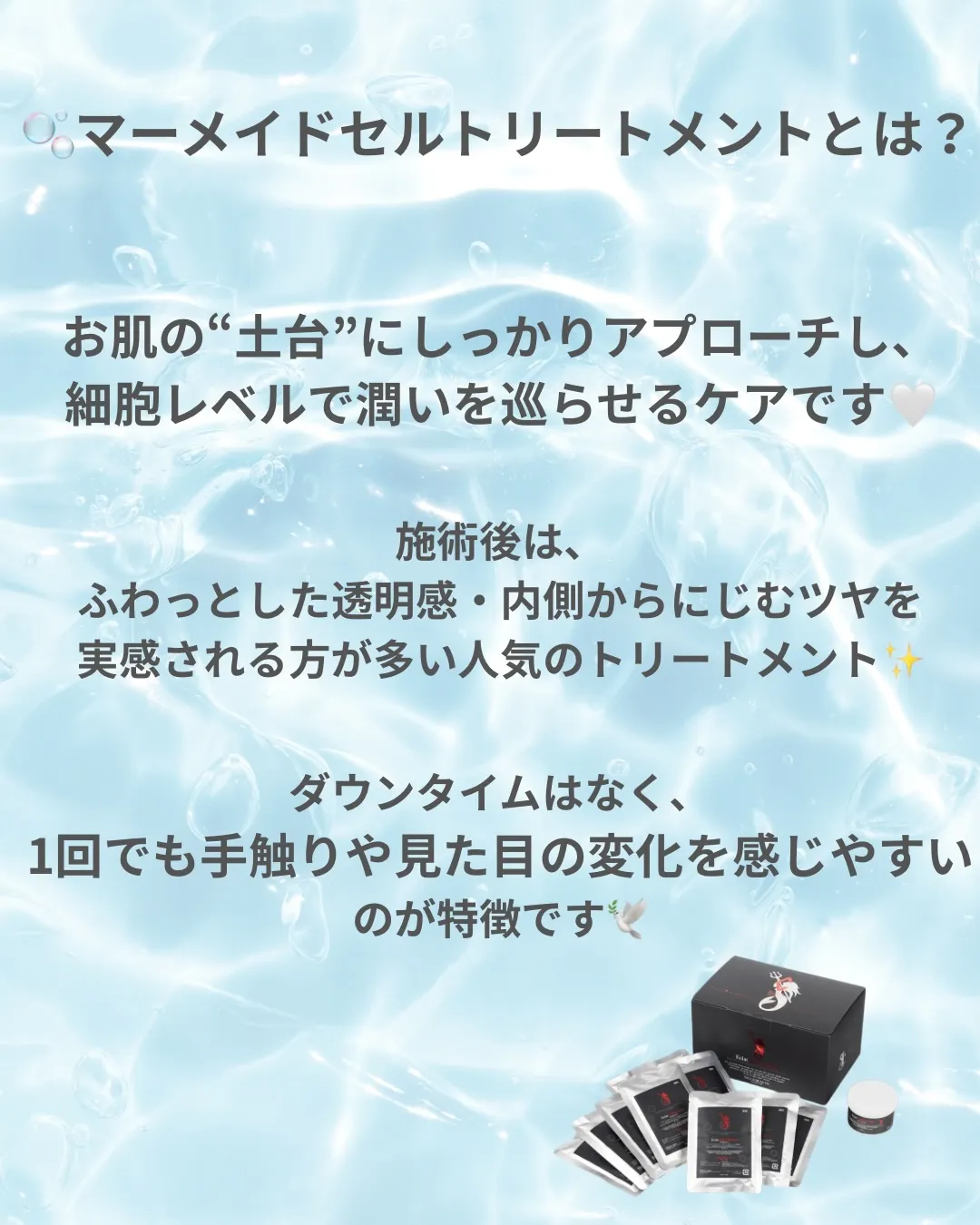 【マーメイドセル🪸✨】