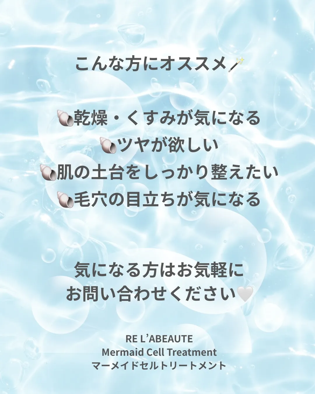 【マーメイドセル🪸✨】