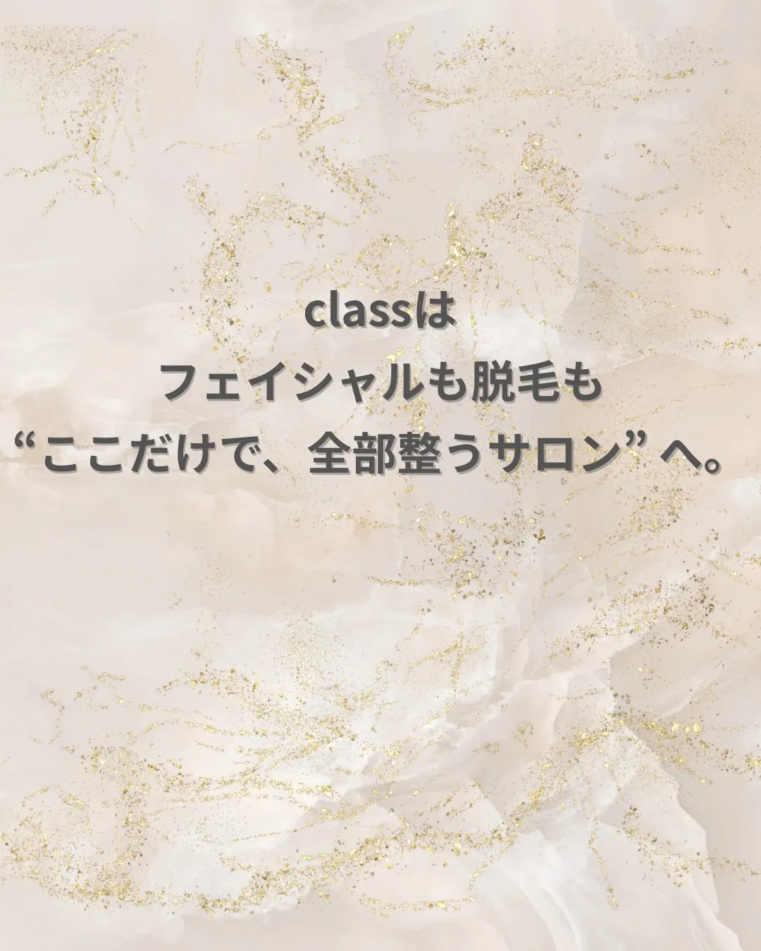 classからお知らせです🕊