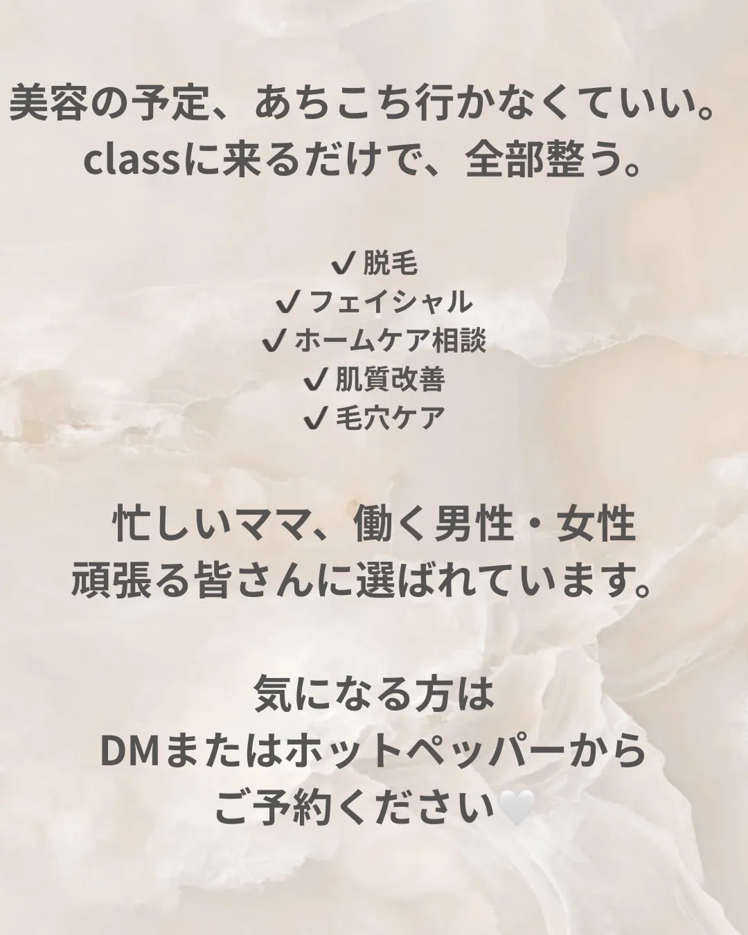 classからお知らせです🕊
