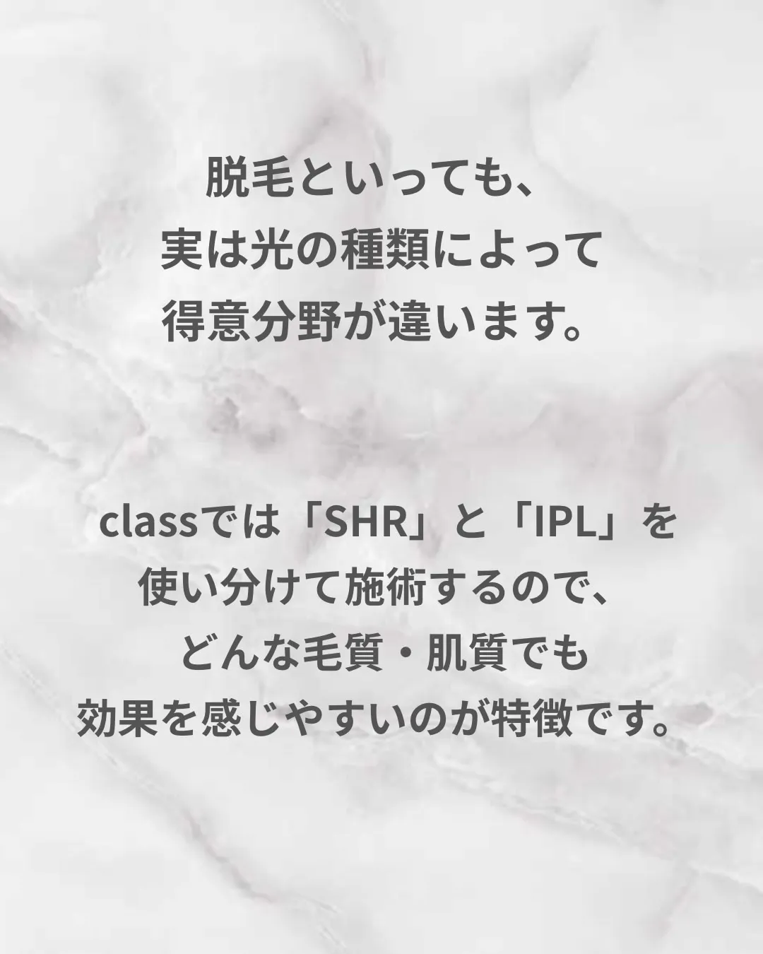 【脱毛の効果をしっかり感じたい方へ】