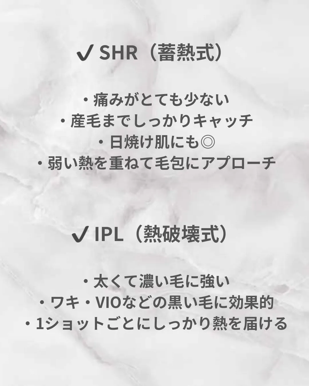 【脱毛の効果をしっかり感じたい方へ】