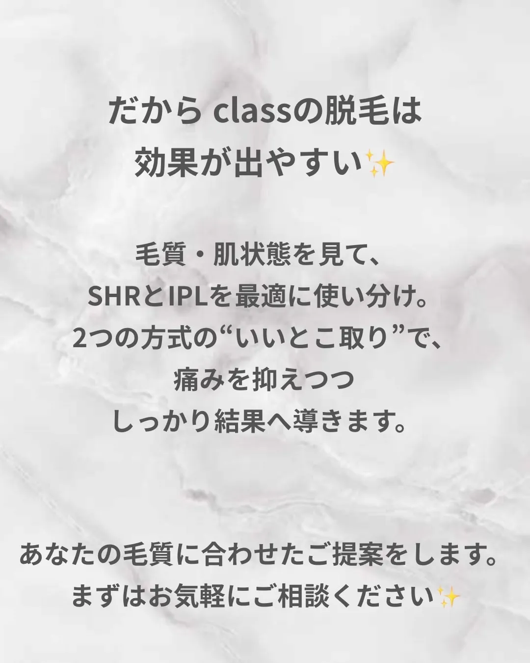 【脱毛の効果をしっかり感じたい方へ】