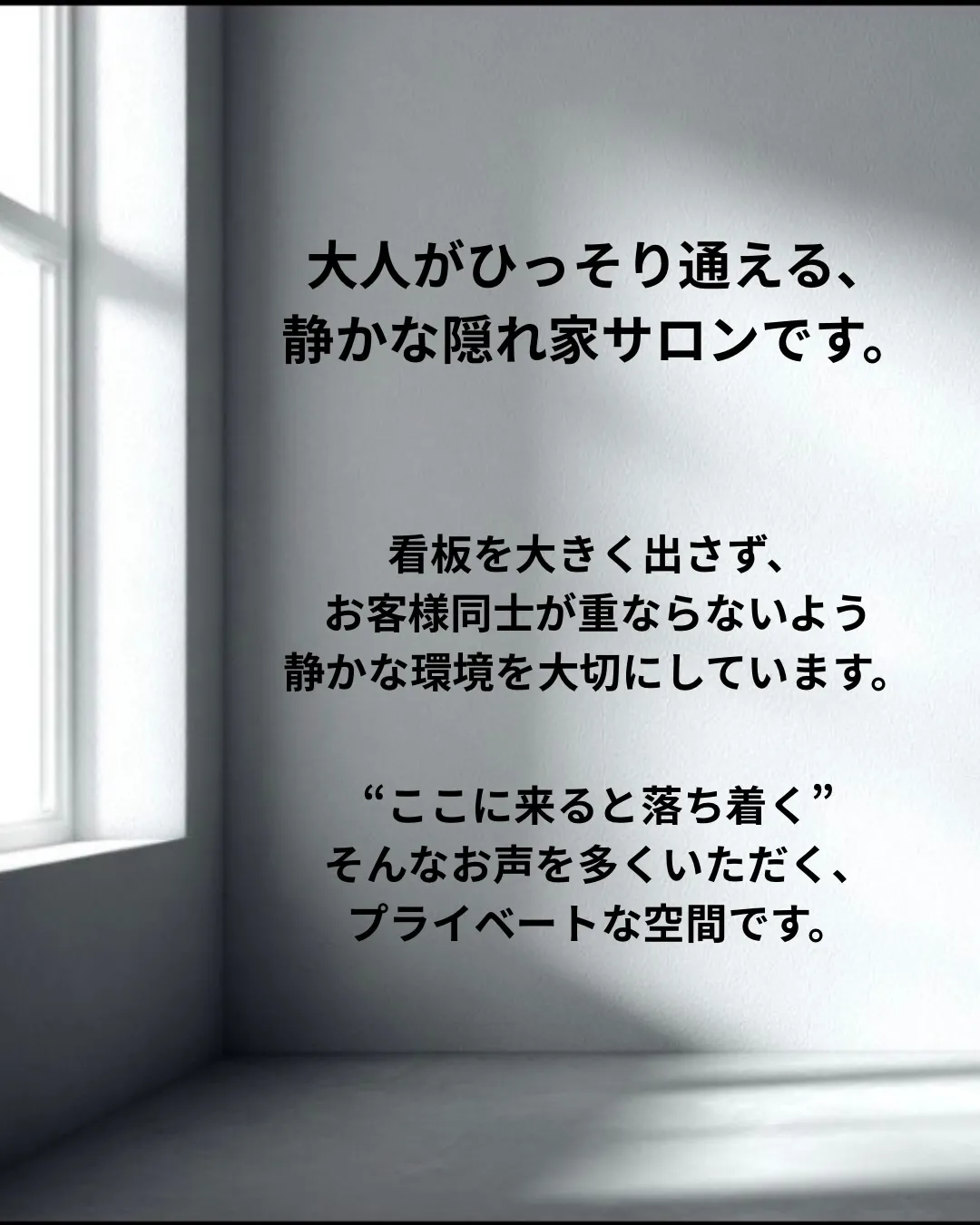 静かに、自分を整える時間を。