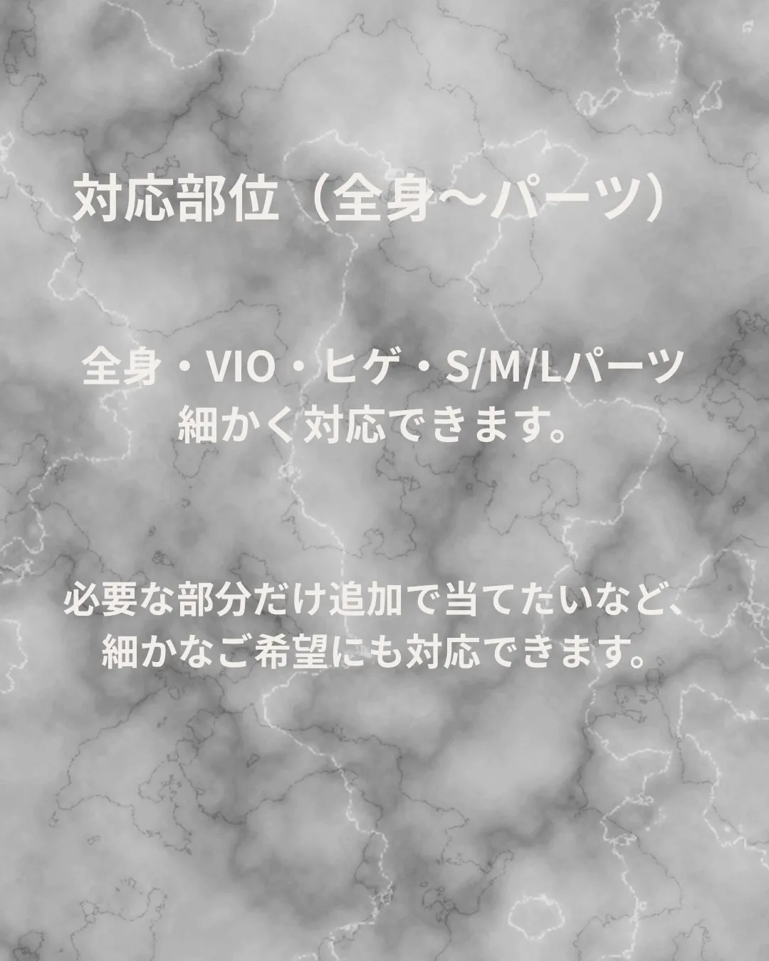 フェイシャルも、脱毛も。