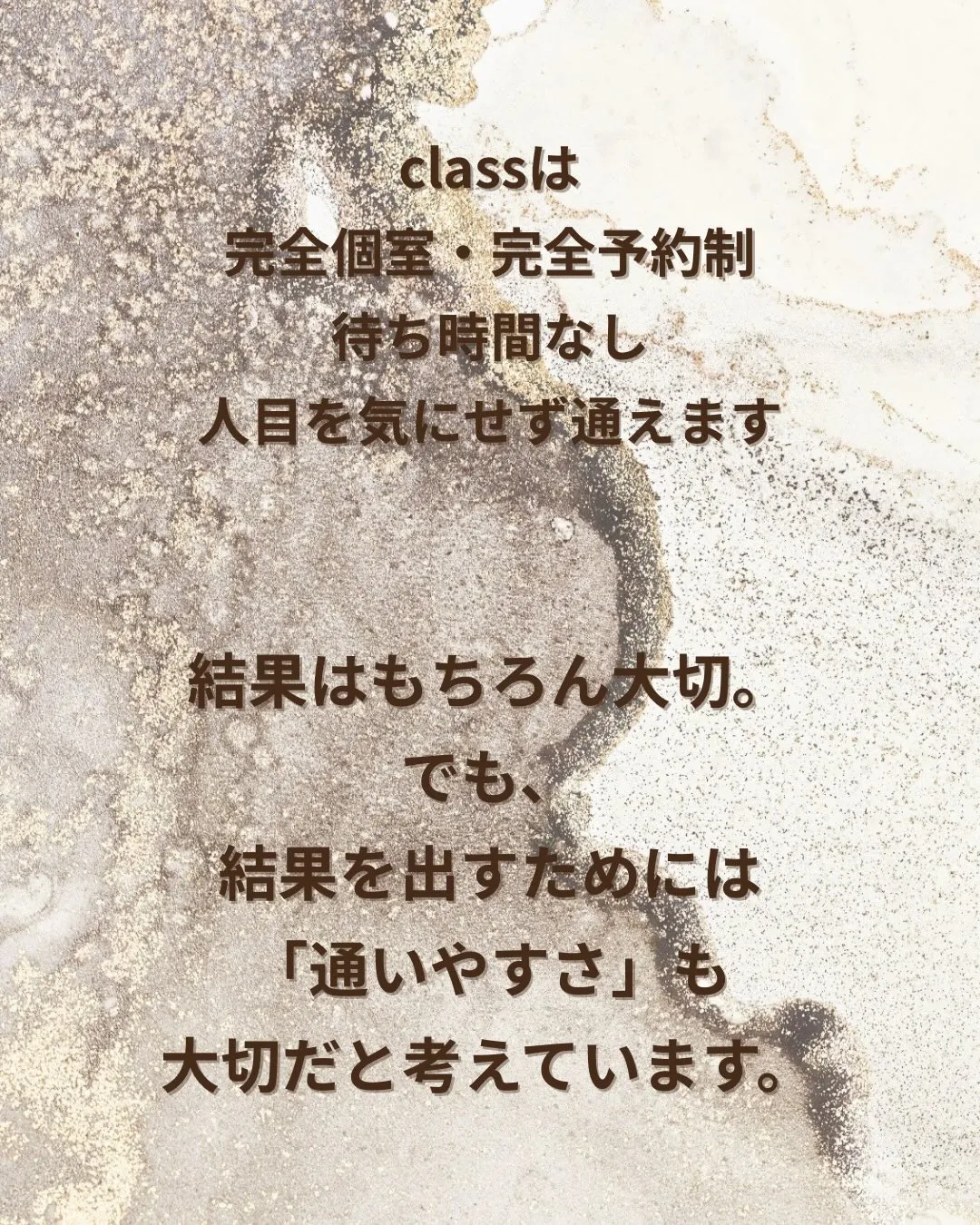 結果はもちろん大切。