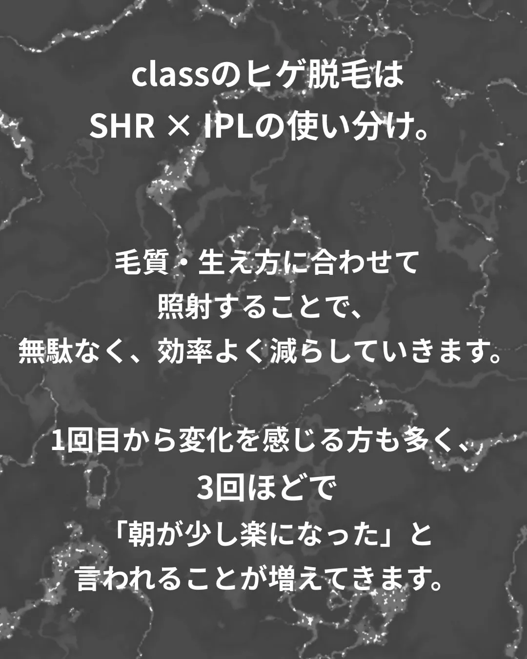 ヒゲ脱毛【1回目】の経過です。