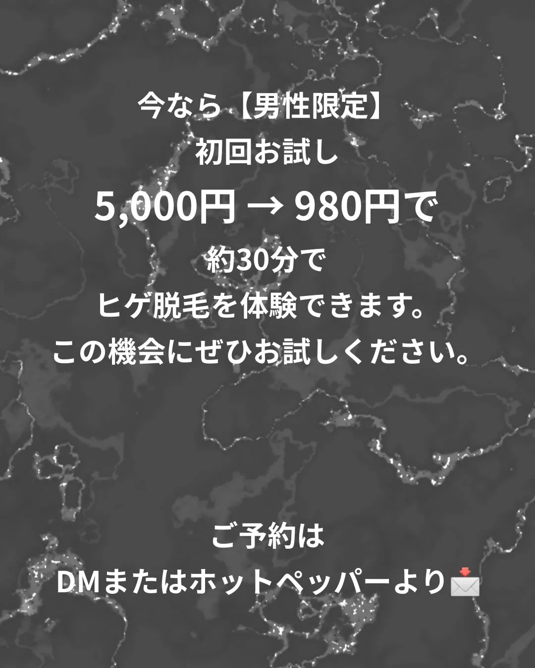 ヒゲ脱毛【1回目】の経過です。
