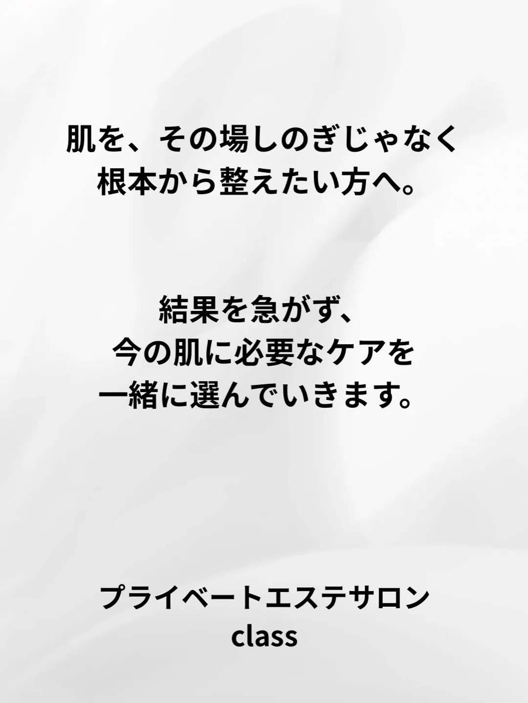 その場しのぎではなく、